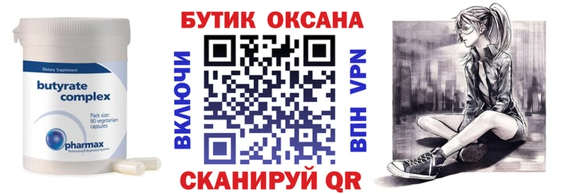 сколько стоит  Саратов  БУТИРАТ оксана 