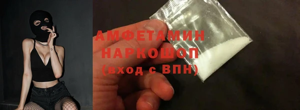 метамфетамин Волгодонск