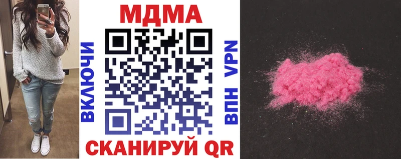 даркнет формула Саратов MDMA кристаллы