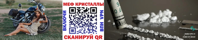 МЕФ кристаллы  Саратов 