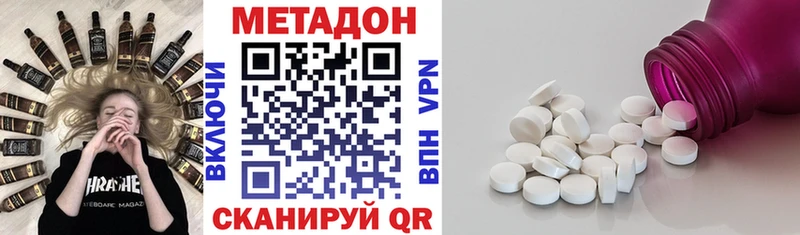 МЕТАДОН мёд Саратов